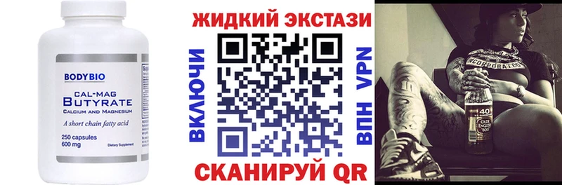 купить  цена  Иланский  MEGA как войти  Бутират буратино 