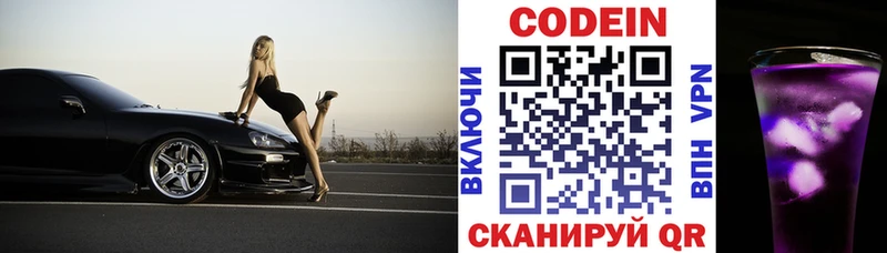 OMG маркетплейс  Иланский  Кодеиновый сироп Lean напиток Lean (лин) 