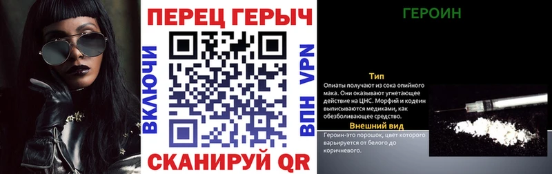 Героин Heroin  где найти наркотики  Иланский 