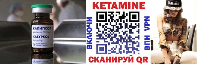 Кетамин VHQ  Иланский 